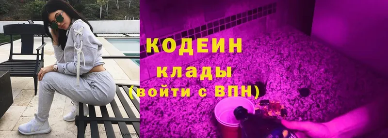 Codein Purple Drank  Белый 